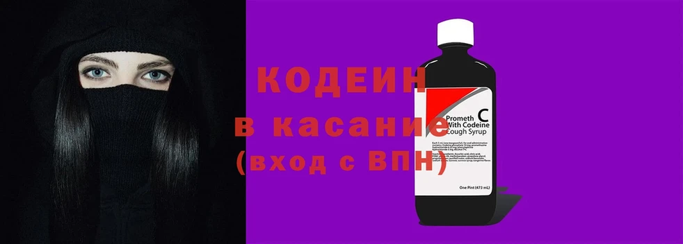 Кодеиновый сироп Lean напиток Lean (лин)  Ясногорск 