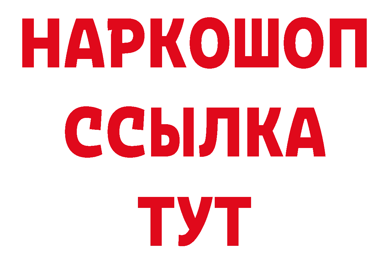 МЕТАМФЕТАМИН Декстрометамфетамин 99.9% как зайти сайты даркнета мега Ясногорск